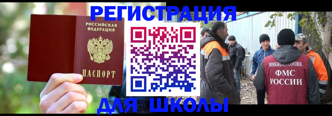 временная регистрация купить в Чувашии