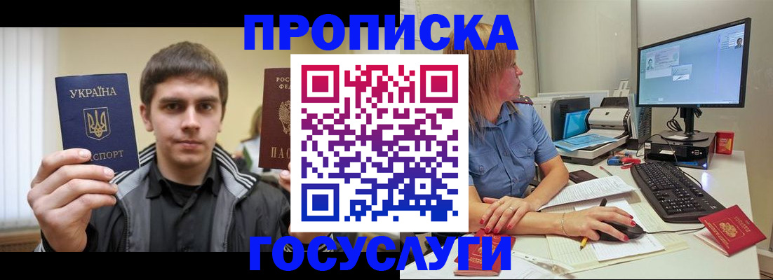 временная регистрация в квартире в Чувашии