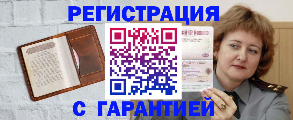 регистрация в Чувашии