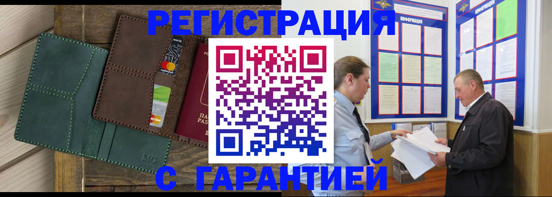 миграционный учет в Чувашии
