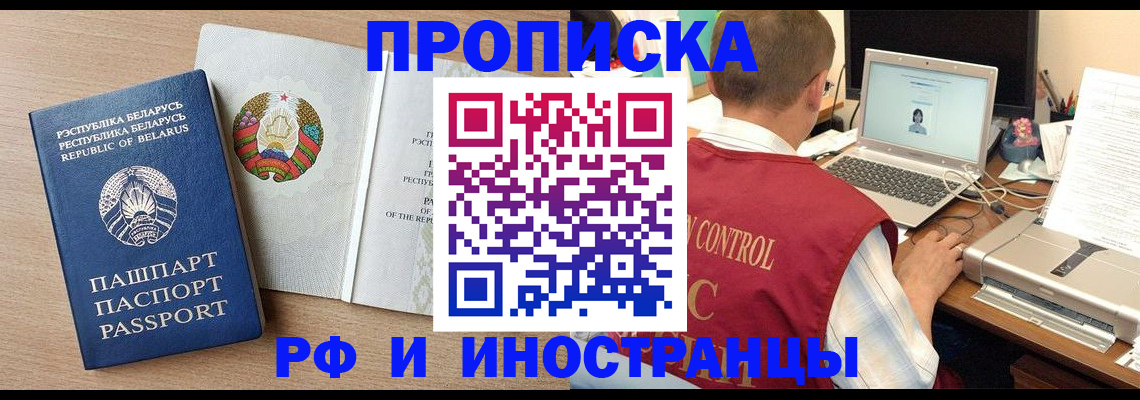 временная регистрация в Чувашии