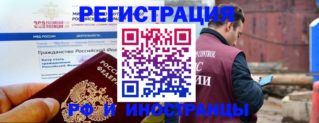 прописка 2025 в Чувашии